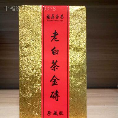 原产地白茶十福缘两斤茶砖