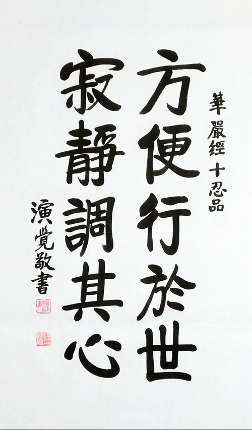 东君手写演觉书法客厅禅意孤品茶室客厅书法字画书法挂画装饰画