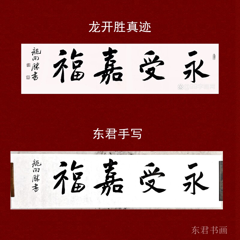 来图定写+四尺对开书法