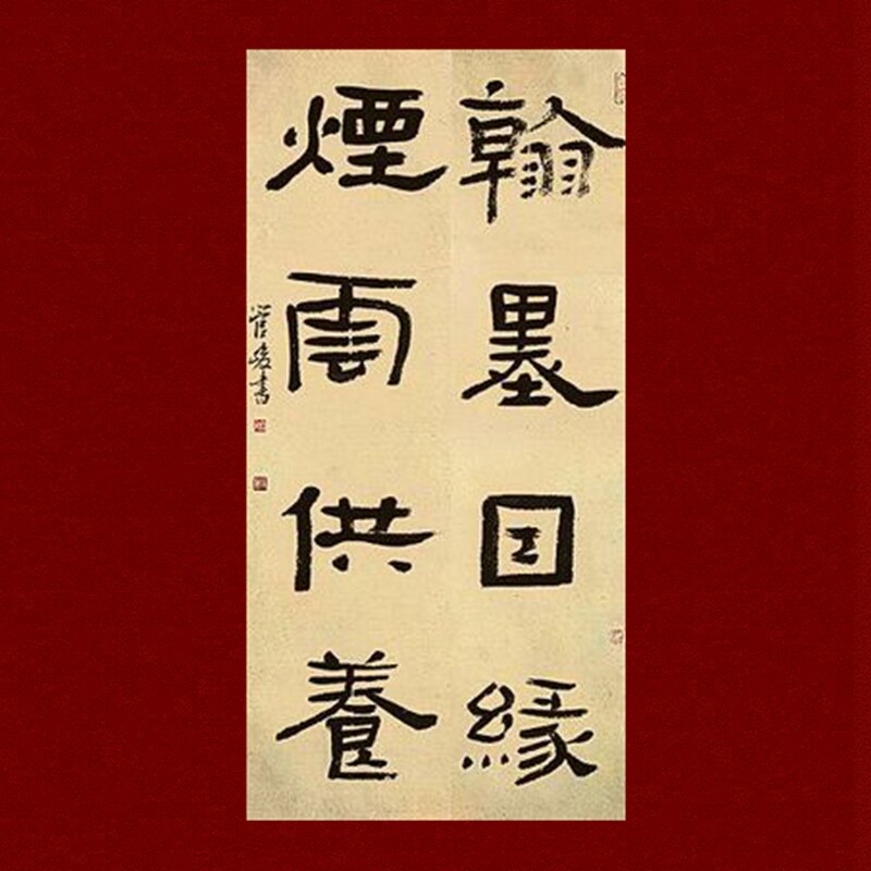 管峻书法篆书厚德载物书法办公室客厅书房茶室装饰字画东君手写