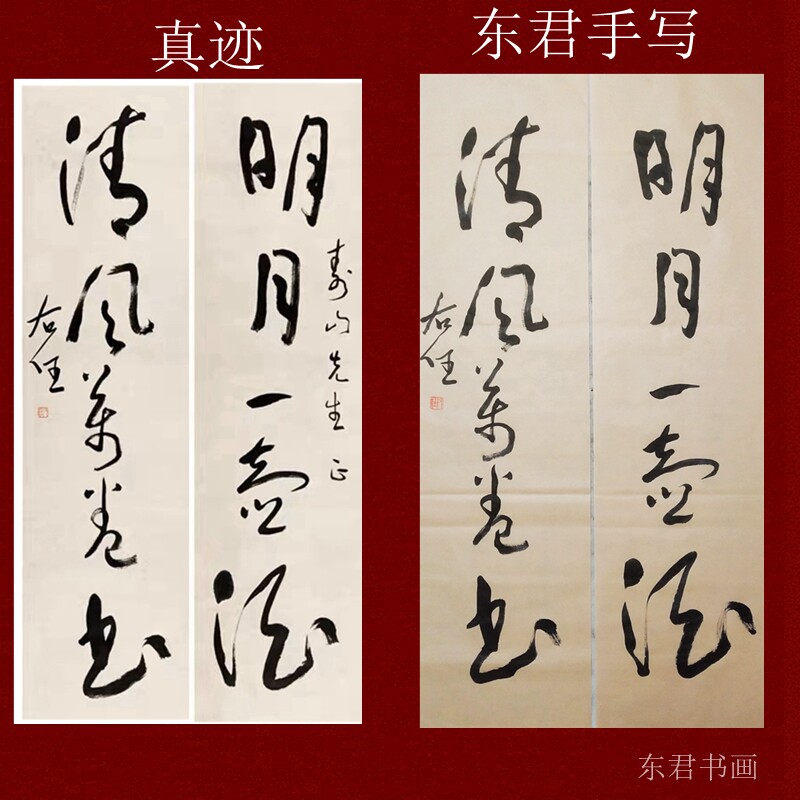 饭店书法酒店字画酒对联书法