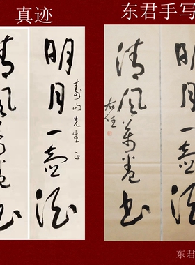 饭店书法酒店字画酒对联书法