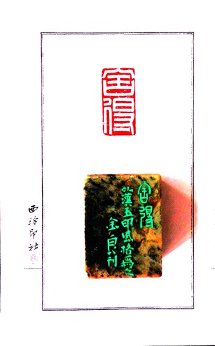 现货闲章书画印章寿山石印章