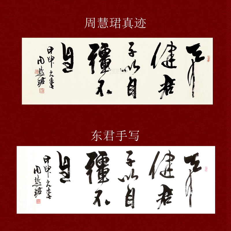手绘仿品高仿字画东君手写东君