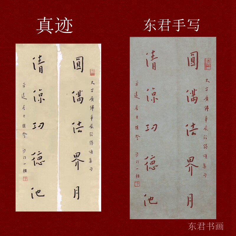 弘一对联小对联书法禅意书法
