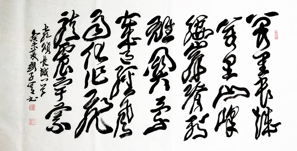 东君手写刘子善书法天道酬勤归真斗方条幅行草办公室书法字画