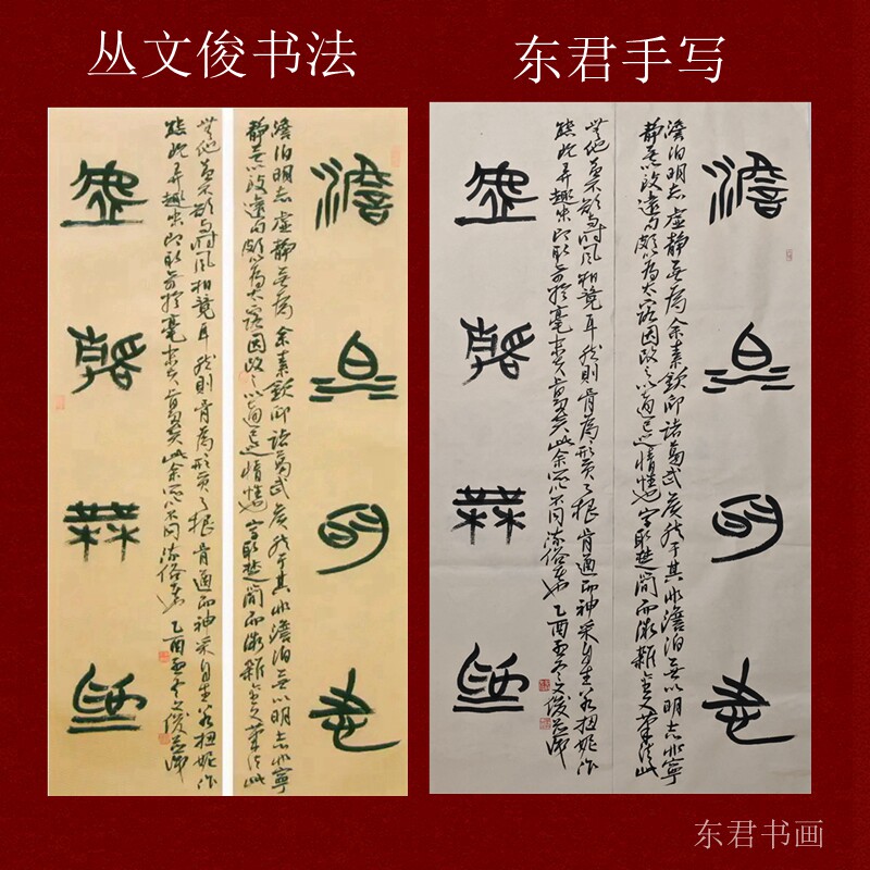 临写手写宣纸精品丛文俊书法作品客厅办公室对联书法包邮