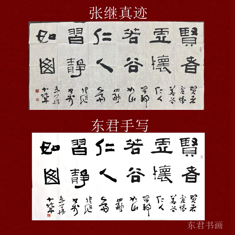 来图定写+定制书法+手写书法