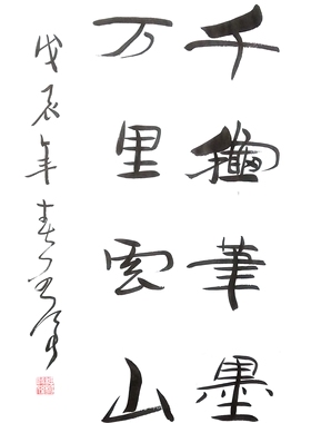 装裱字画画框条幅玄关字画