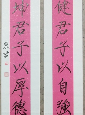 瘦金体书法定制瘦金体对联书法