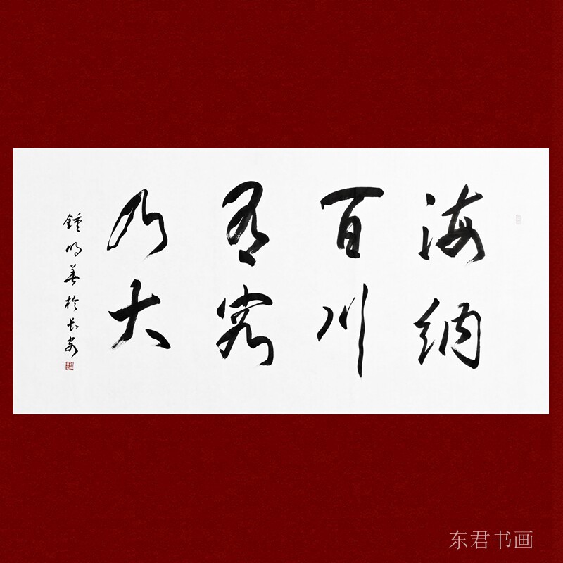 厚德载物+海纳百川+上善若水书法