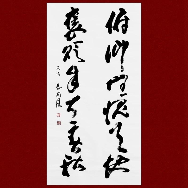 手写三尺书法客厅书房字画礼品