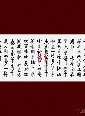客厅字画+定制书法+办公室装饰