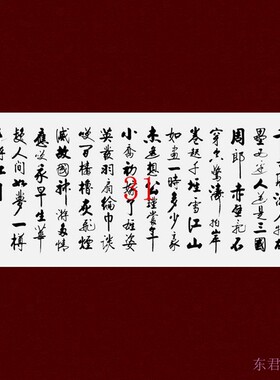 客厅字画+定制书法+办公室装饰