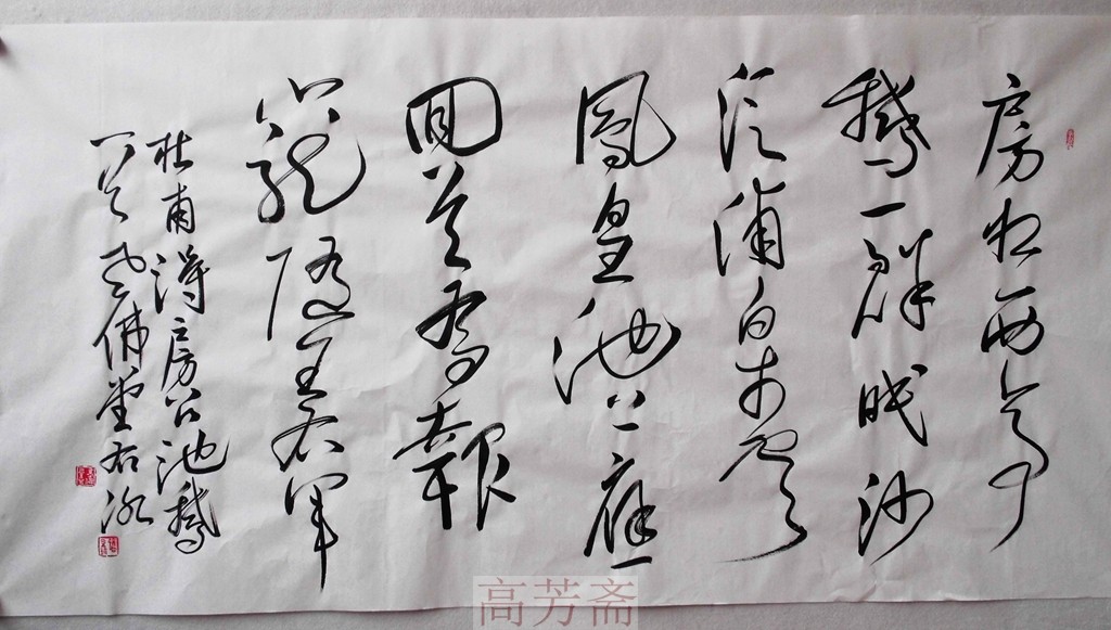 徐右冰条幅四尺整张书法