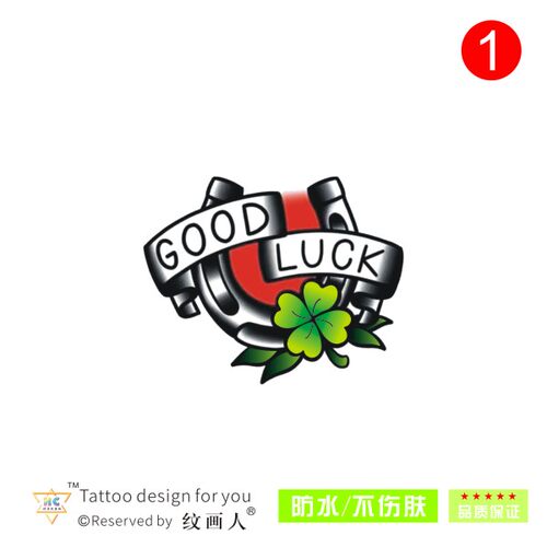 欧美os幸运马蹄铁纹身贴