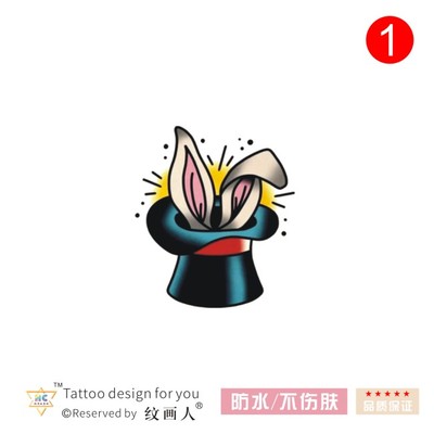 兔子魔法帽oldschool纹身贴欧美