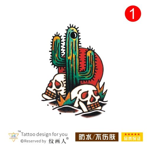 骷髅头仙人掌沙漠潮流酷纹身贴
