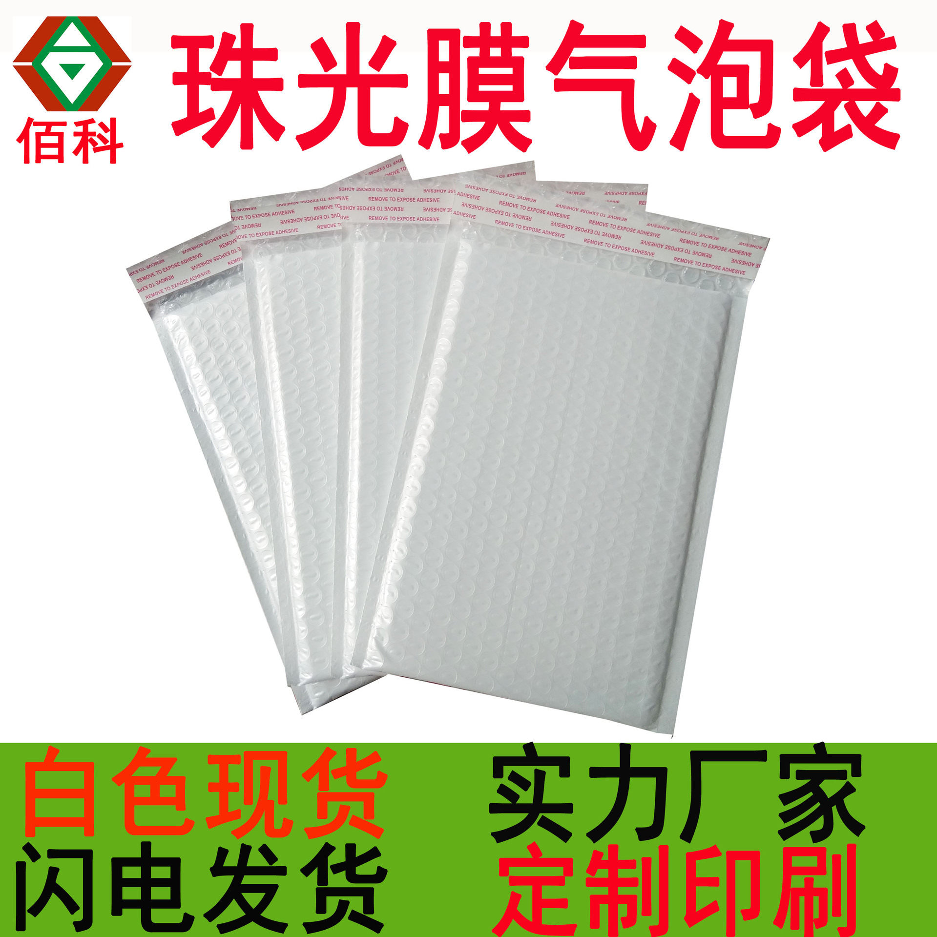 珠光膜气泡袋哑光白色打包袋防震防压小件打包快递便宜经济现货图片