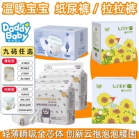 爹地寶貝暖寶寶嬰兒拉拉褲紙尿褲