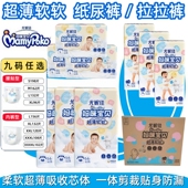 小内拉拉裤 妈咪宝贝 宝宝尿不湿片 NB.S.M.XL 超薄软软婴儿纸尿裤
