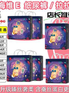 巴布豆 深海维E婴儿纸尿裤S.M.L.XL码 蚕丝蛋白尿不湿/学步拉拉裤