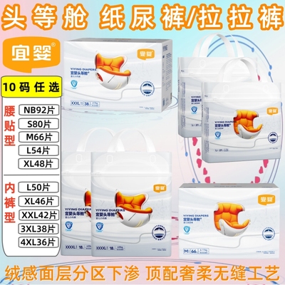 宜婴夏超薄精灵婴儿纸尿裤拉拉裤