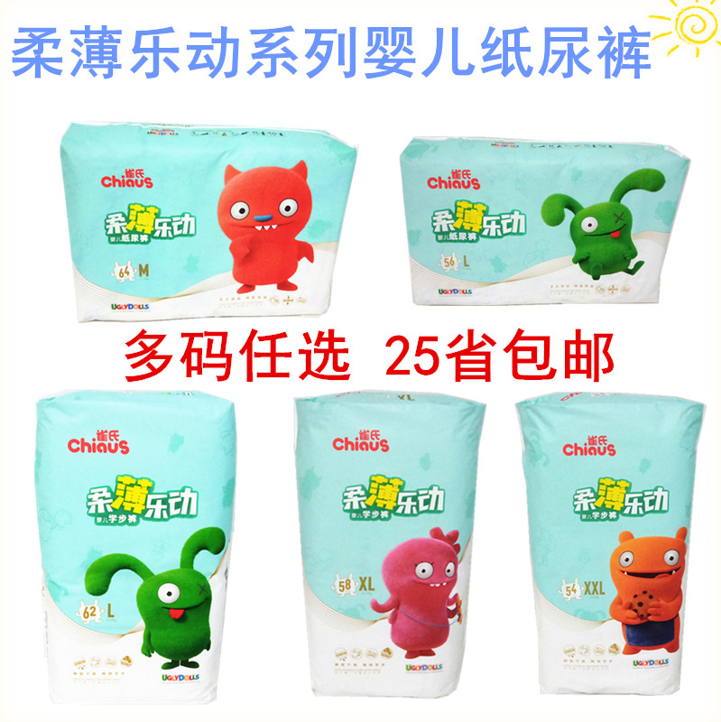 chiaus/雀氏 柔薄乐动婴儿学步裤m64/l62/xl58/xxl54片通用纸尿裤