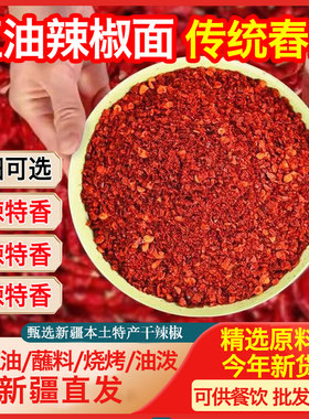 出红油辣椒粉新疆二荆条辣椒粉线椒特辣微辣海椒面油泼辣子炒菜