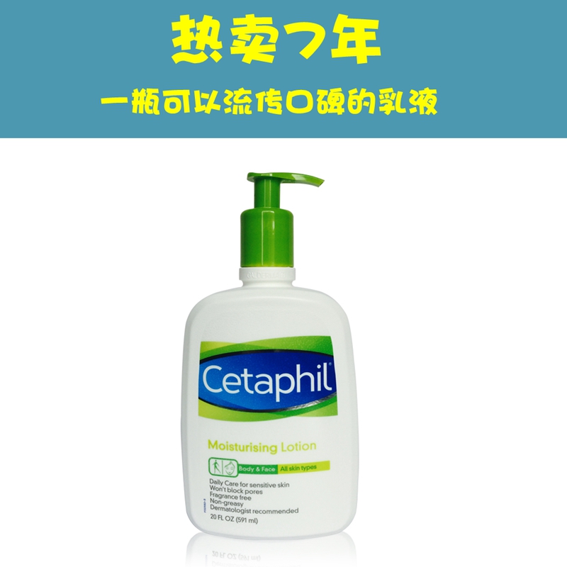 ÊæÌØ·ôCetaphilË¿ËþܽÈéÒº±£ÊªÈó·ôÈéÒºÈó·ô¶591ml±¦±¦¸ÉƤ¿ÉÓÃ