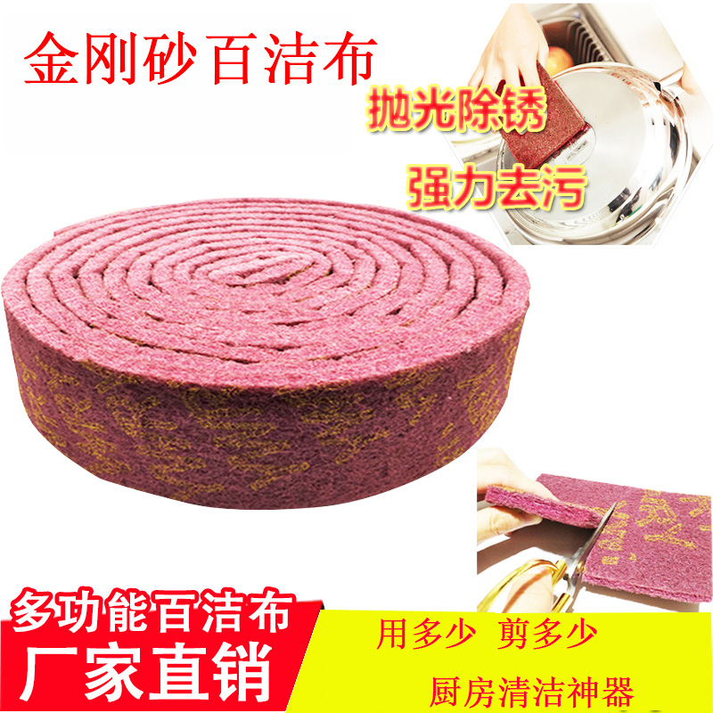 荣叶金刚砂百洁布 家用清洁抹布擦黑锅擦油渍擦铁锈刷锅