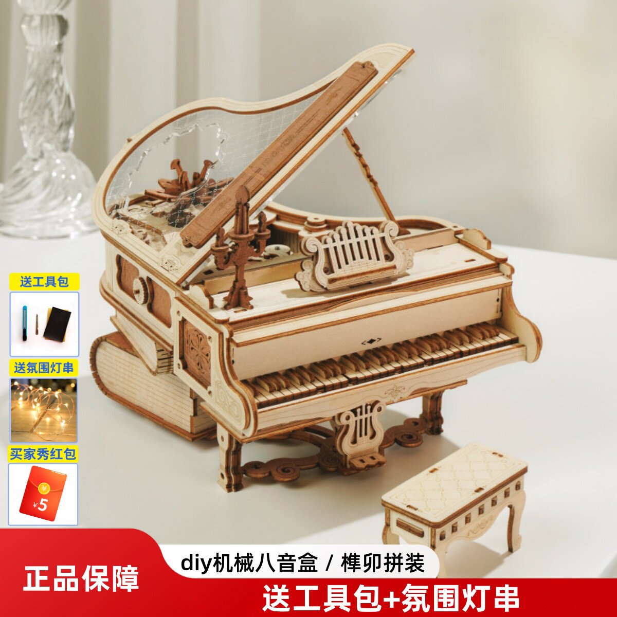 若客律动钢琴八音盒机械传动拼装音乐盒积木diy手工立体拼图摆件