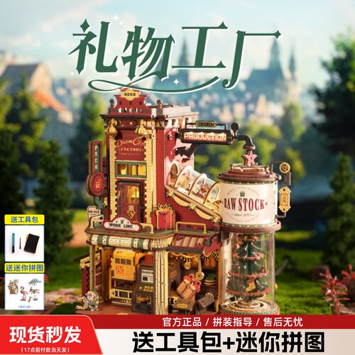 rokr若客礼物工厂积木音乐八音盒手工diy木质拼装模型玩具礼物女