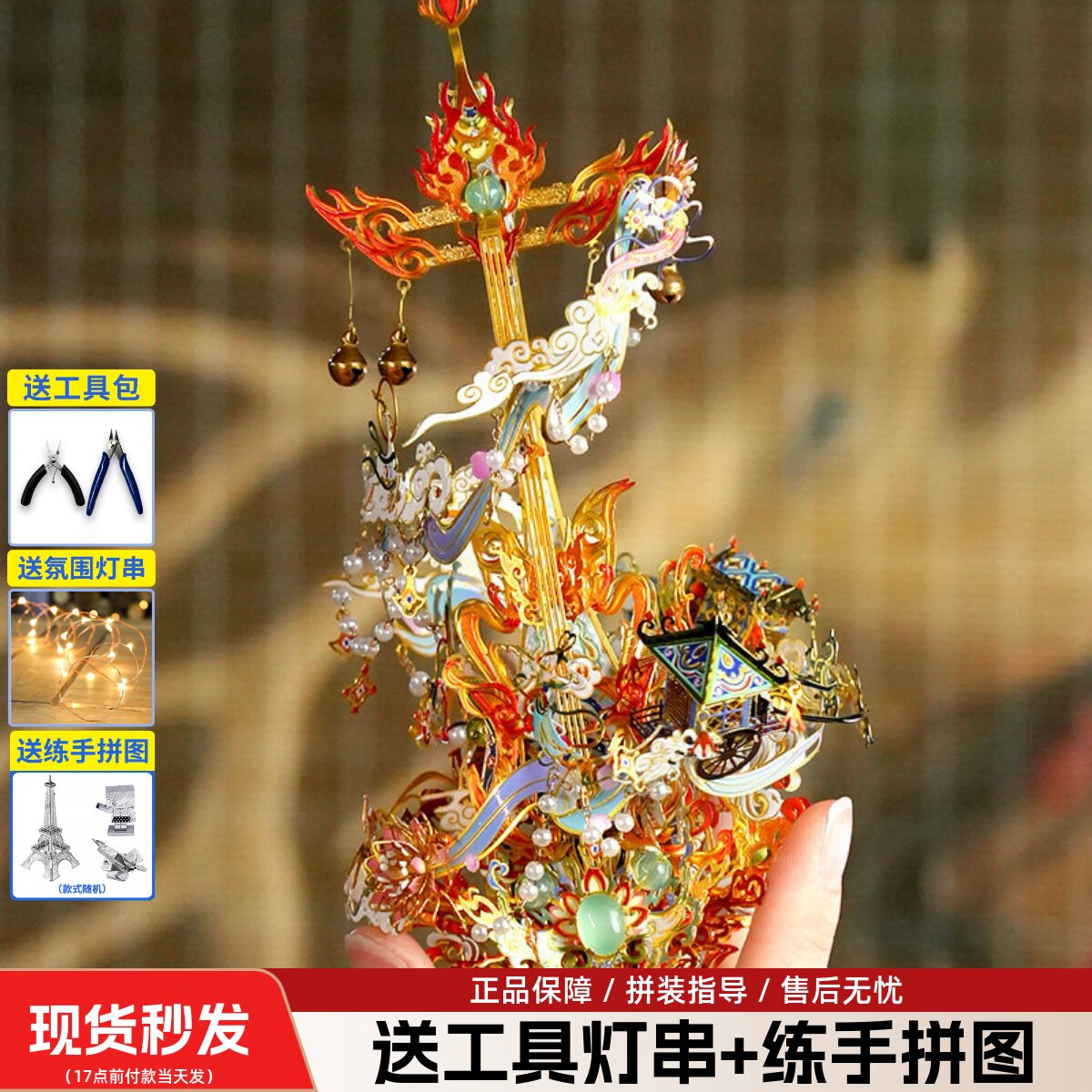 拼界王国飞天琵琶乐器拼装模型3d立体金属拼图手工diy国风摆件女