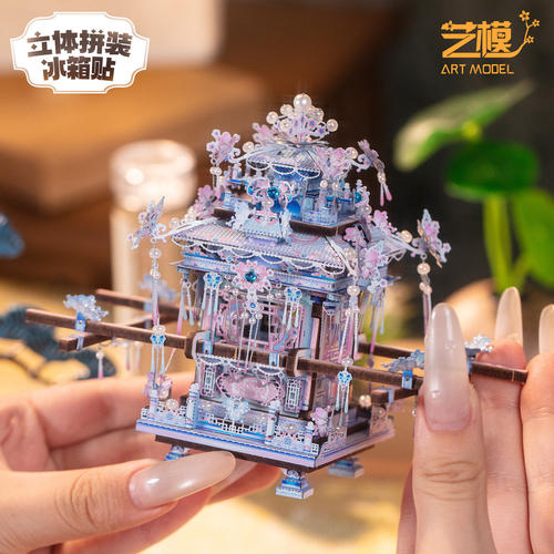 艺模粉花轿凤冠冰箱贴金属拼图立体diy手工拼装模型玩具国风礼物