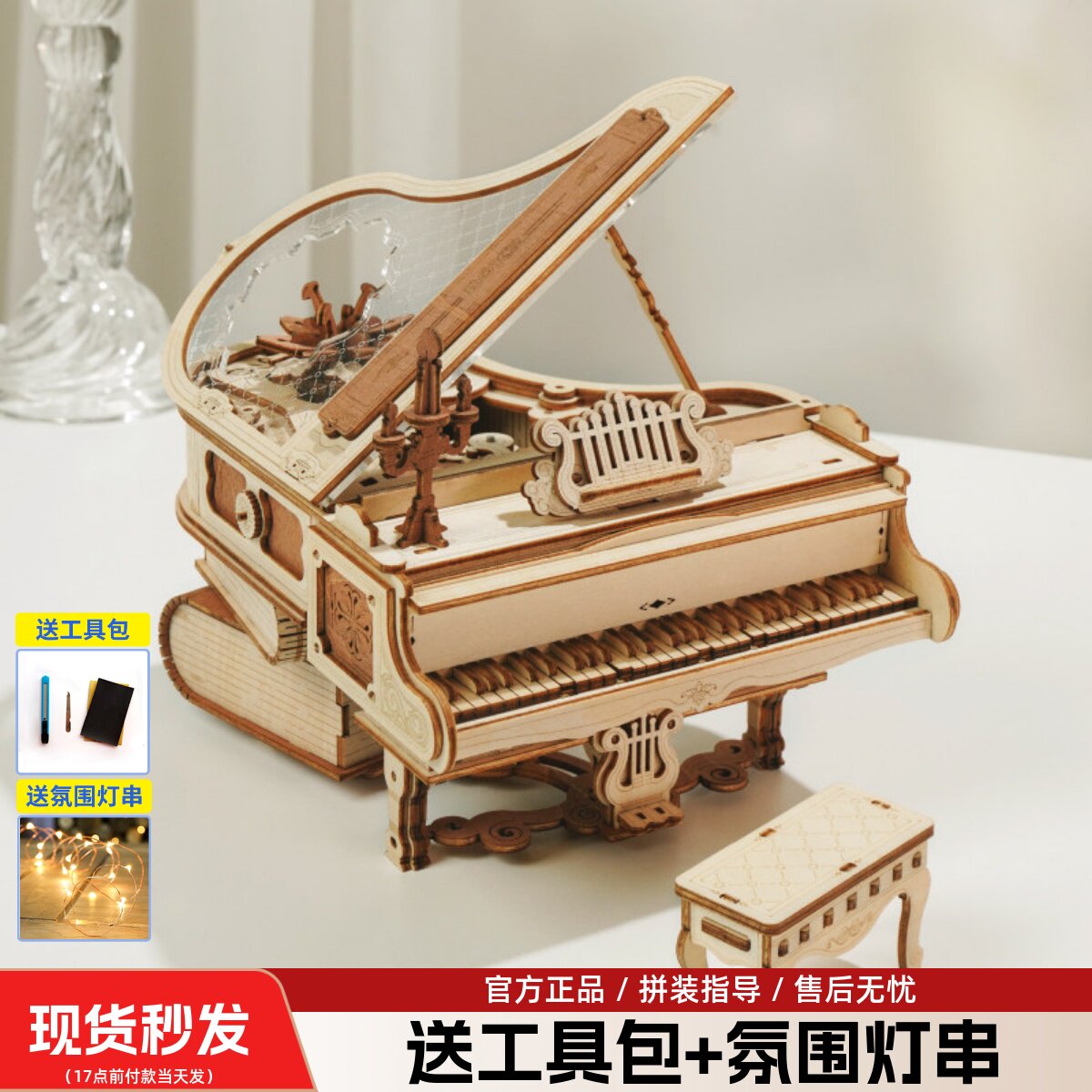 若客律动钢琴八音盒机械传动拼装音乐盒积木diy手工立体拼图摆件