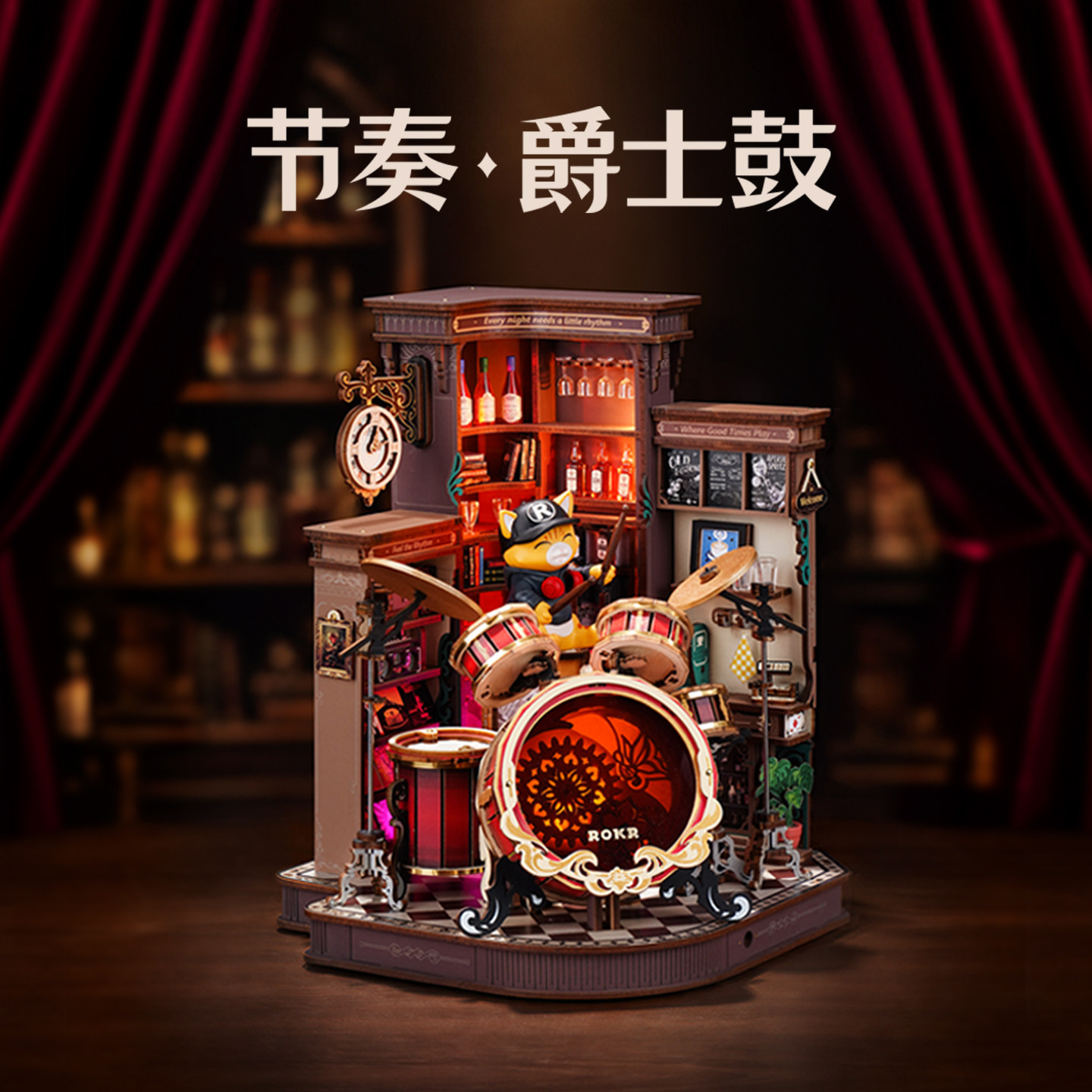 若客节奏爵士鼓diy八音盒积木拼装生日礼物手工创意摆件模型玩具