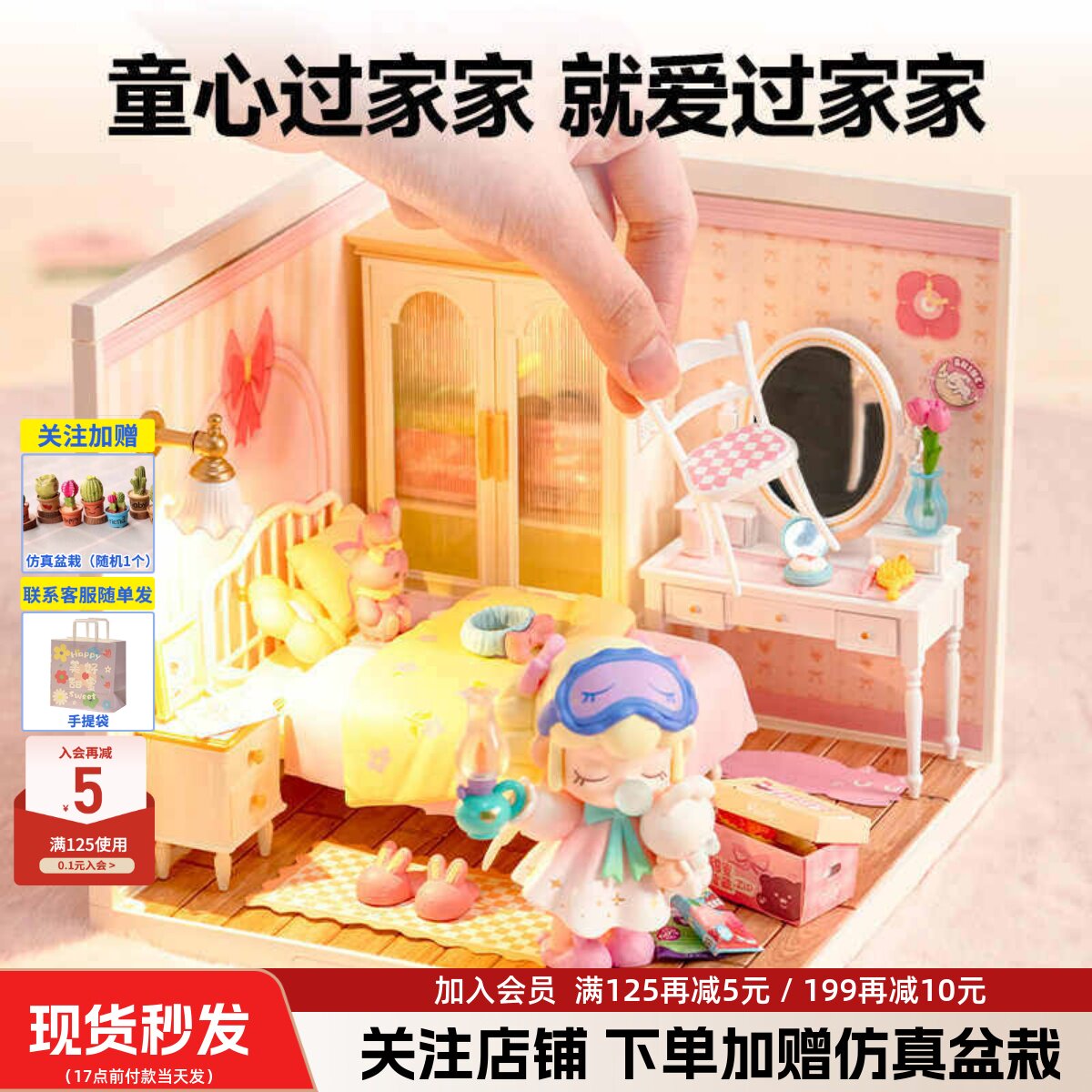 超级世界卧室甜梦小屋仿真房子拼装玩具过家家儿童生日礼物女孩