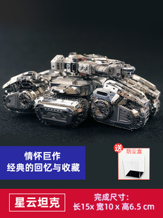 正品 3d金属拼图手工高难度拼装 人族坦克 MU艺模 模型玩具成人diy