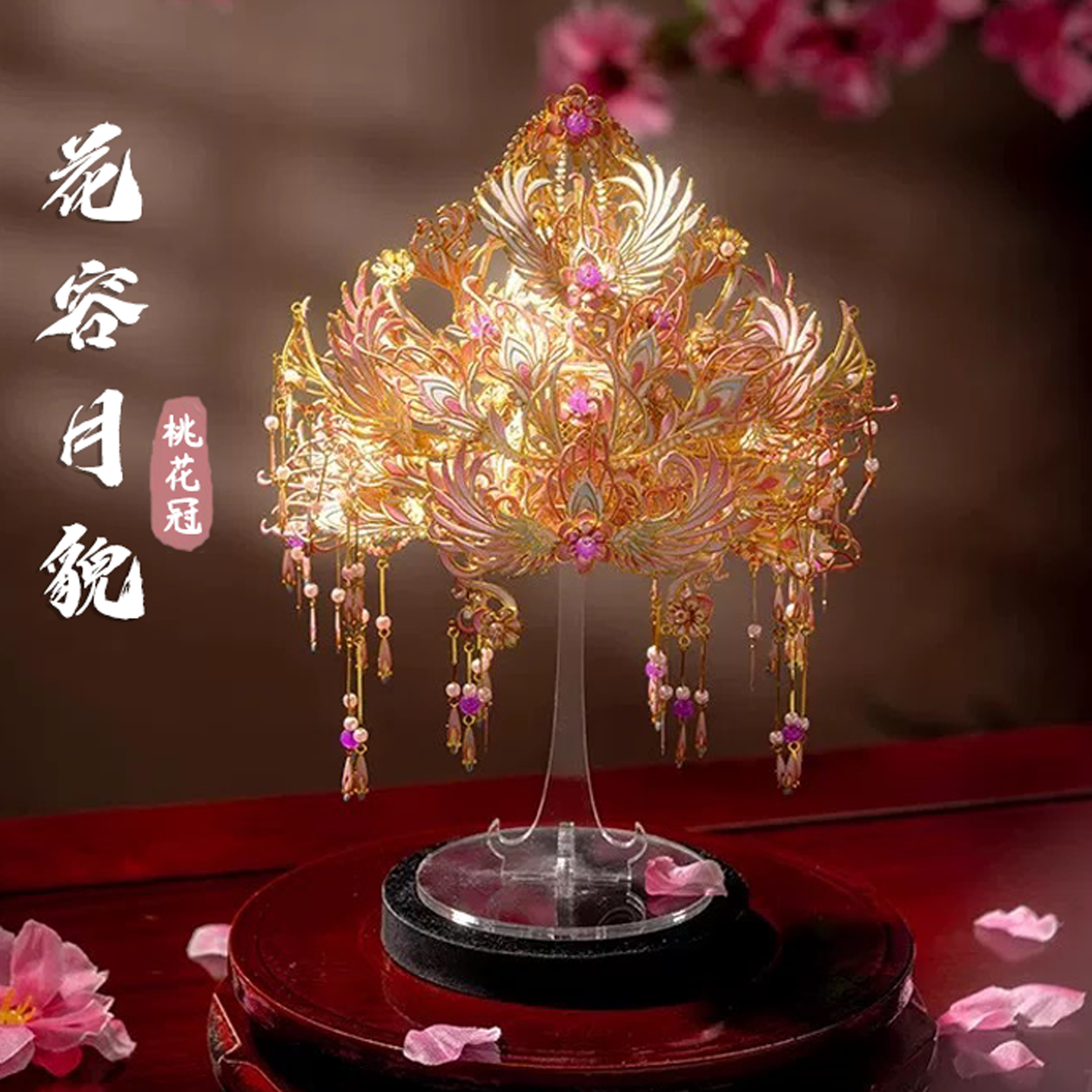 拼酷花容月貌凤冠金属拼图桃花冠拼装模型diy头饰摆件国风礼物女