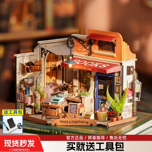 若来转角书店diy小屋手工拼装模型屋子积木场景建筑迷你小房别墅