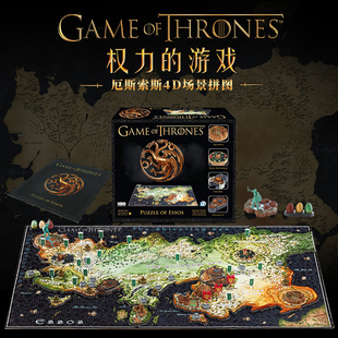 权力的游戏冰与火之歌周边权利的游戏 乐立方3D立体拼图厄斯索斯