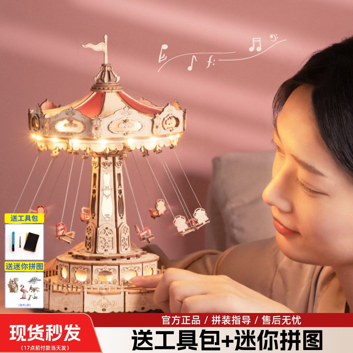 若态手工diy可旋转八音盒模型