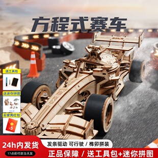 若客方程式赛车可动diy手工男孩玩具初中黑科技摆件炫酷生日礼物