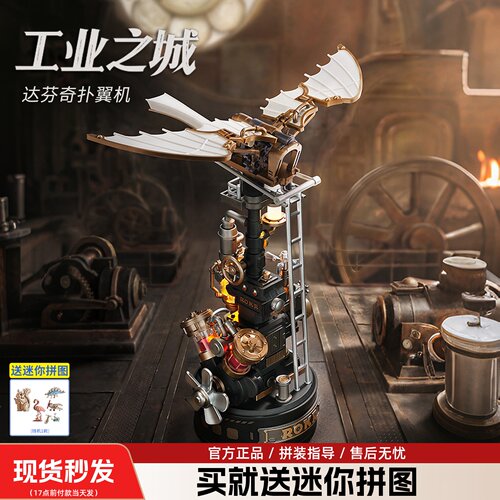 若客达芬奇扑翼机工业之城动态机械摆件拼装模型积木男孩礼物玩具
