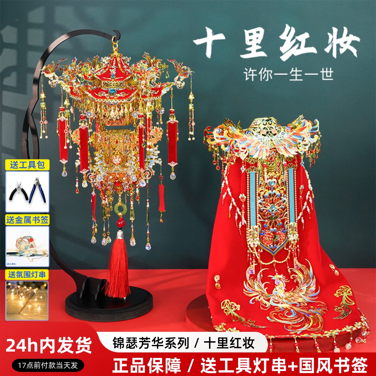 钢达宫灯手工diy金属拼装模型锦瑟芳华3d立体拼图国风花灯笼礼物