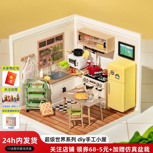 Rolife若来正品超级世界