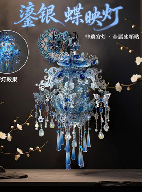 钢达冰箱贴宫灯凤冠diy手工材料立体拼装金属拼图花灯国风礼物