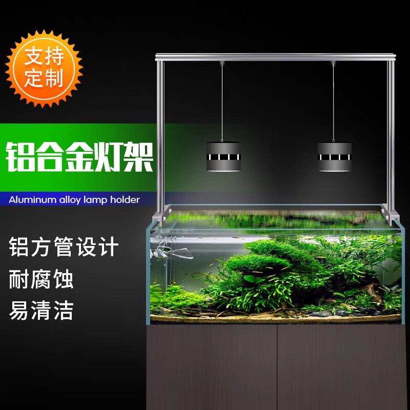 鱼缸灯架吊架龙门架支架DIY铝合金挂架金属水草灯筒灯吊架可定制