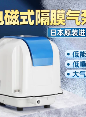 日本Yasunaga气泵大气量超静音户外鱼池气泵增氧机充氧泵
